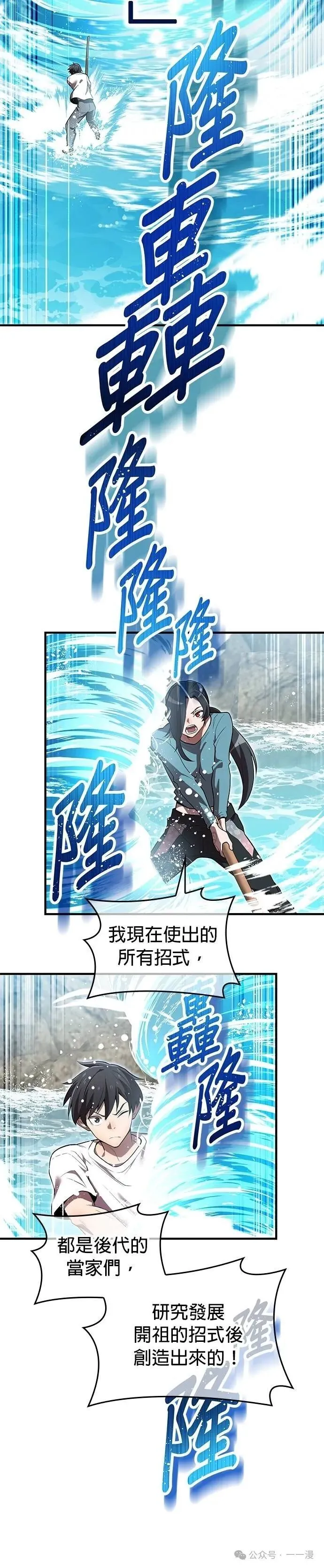 第29集 第43页