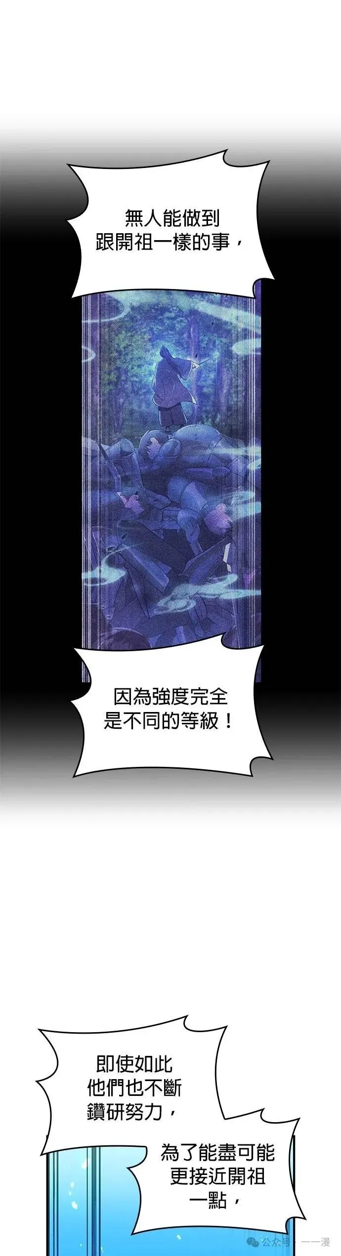 第29集 第44页