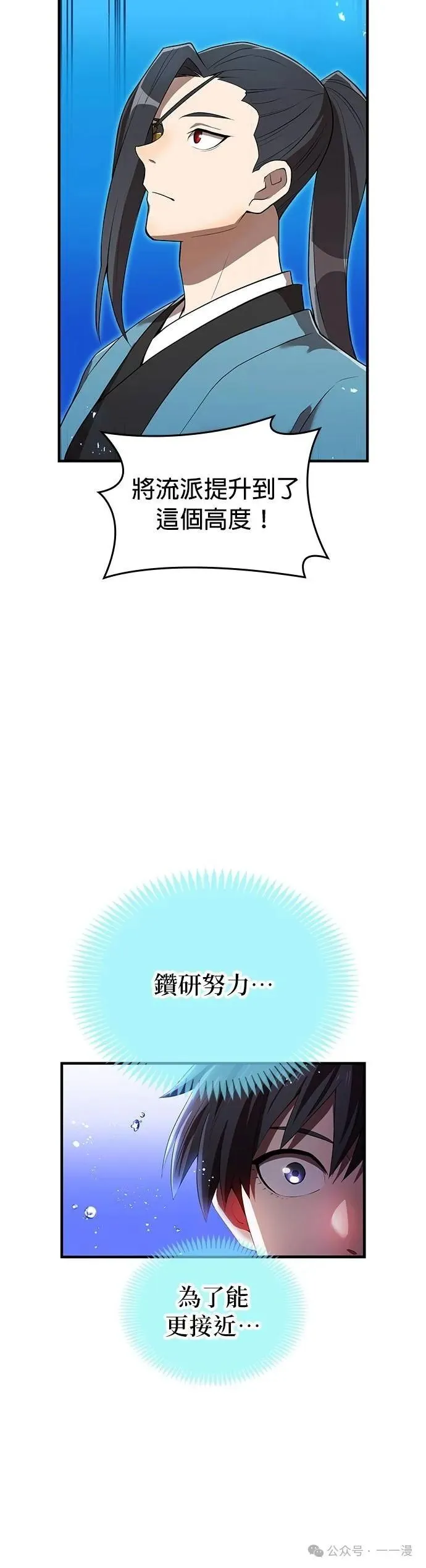 第29集 第45页