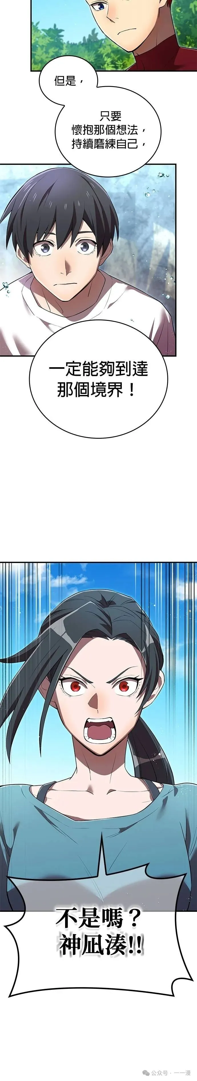 第29集 第47页