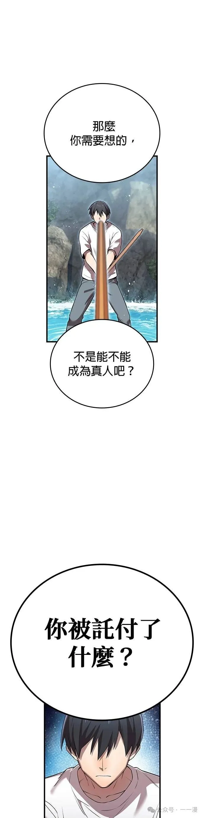 第29集 第48页