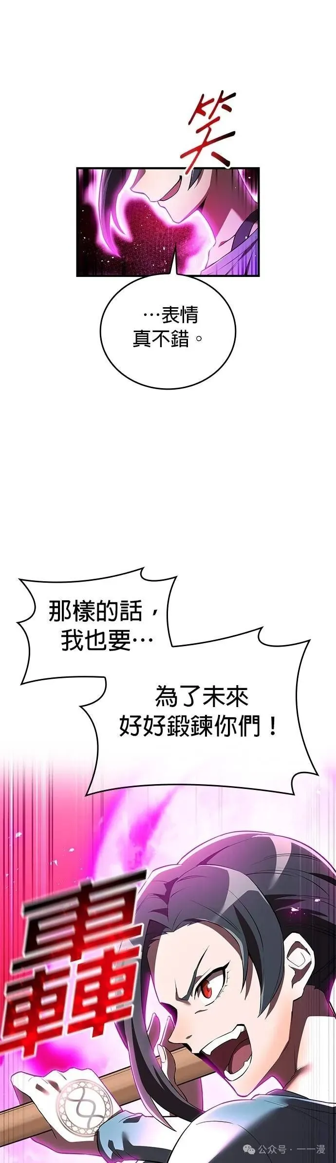 第29集 第51页