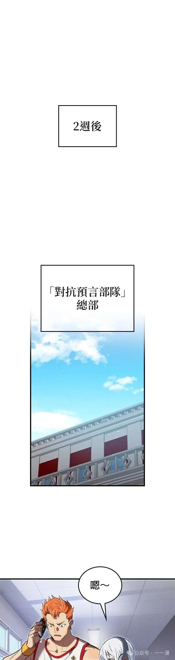 第29集 第54页