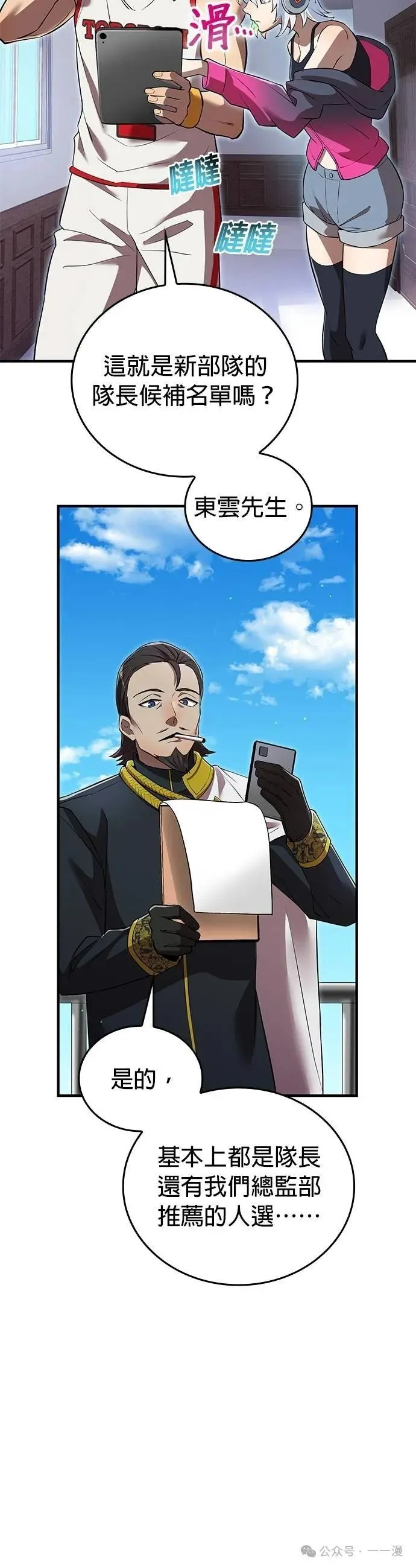 第29集 第55页