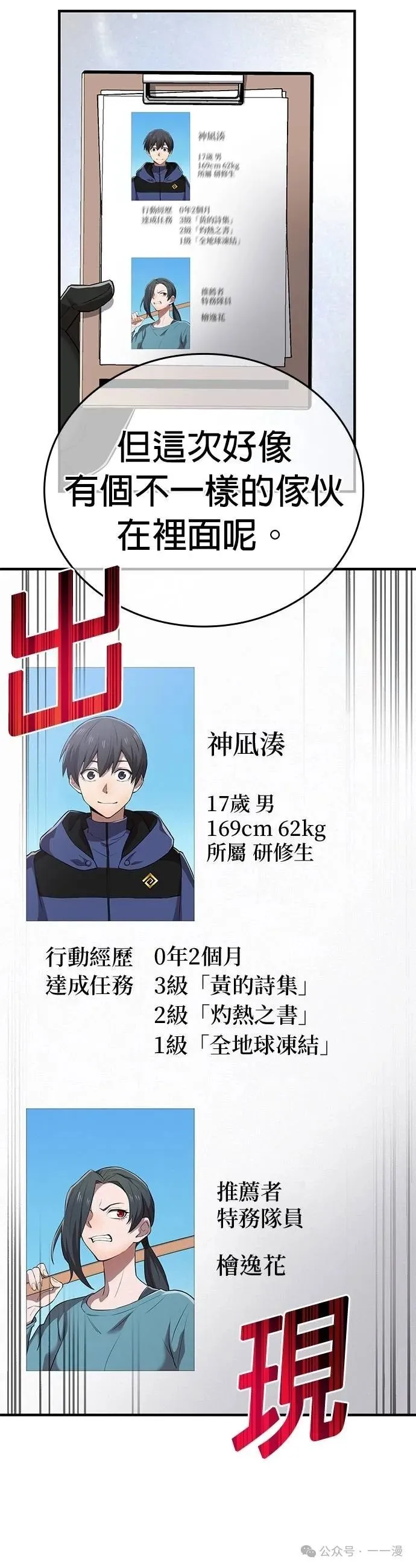 第29集 第56页