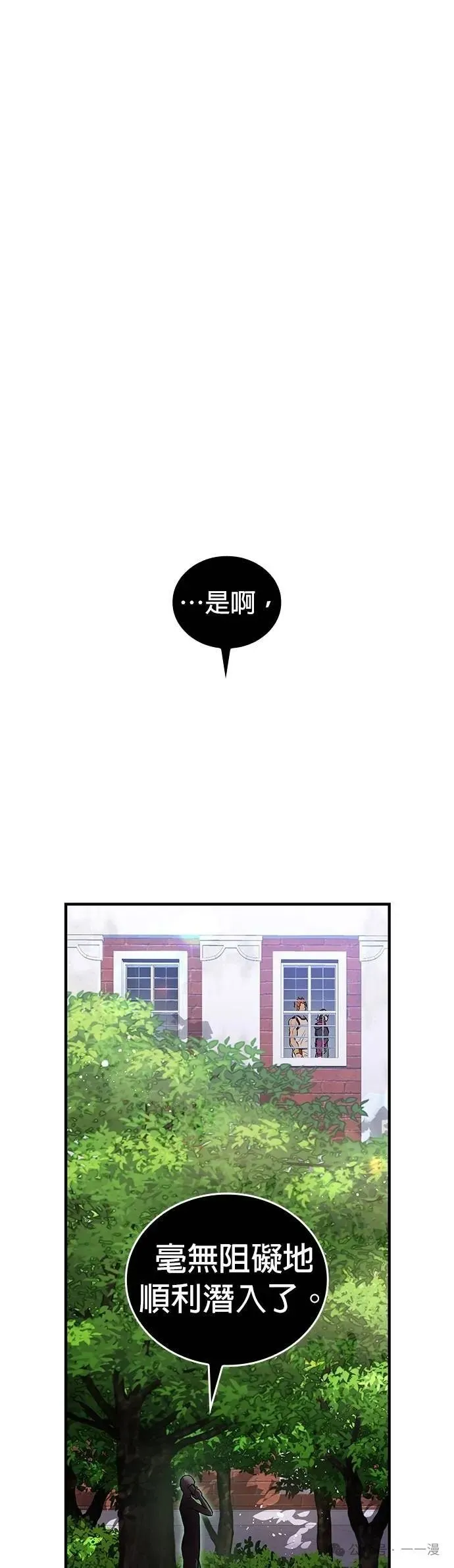 第29集 第57页