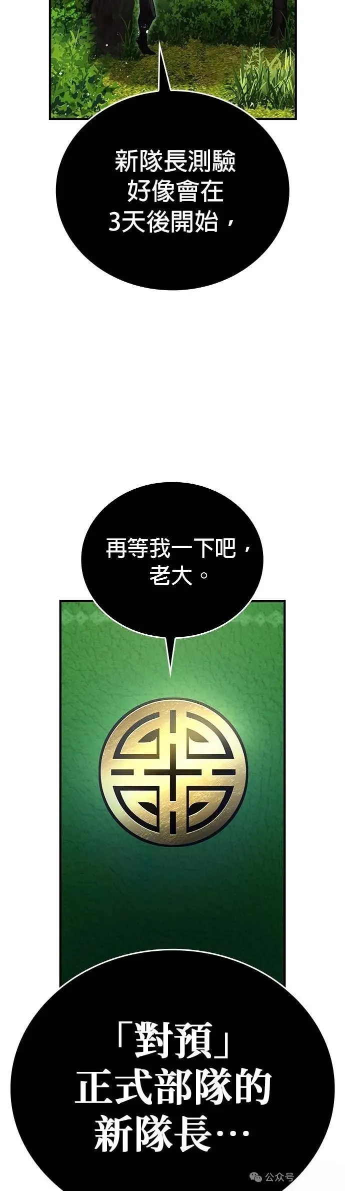 第29集 第58页