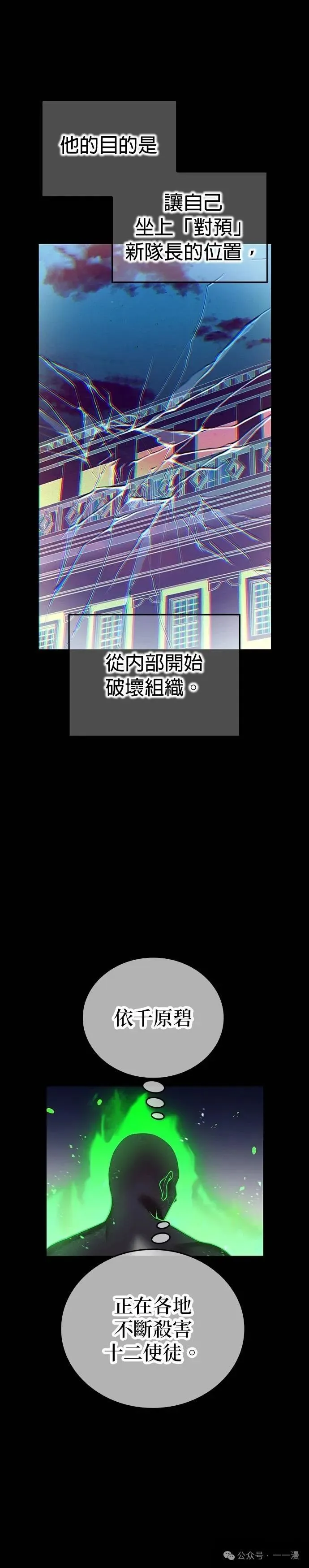 第29集 第61页