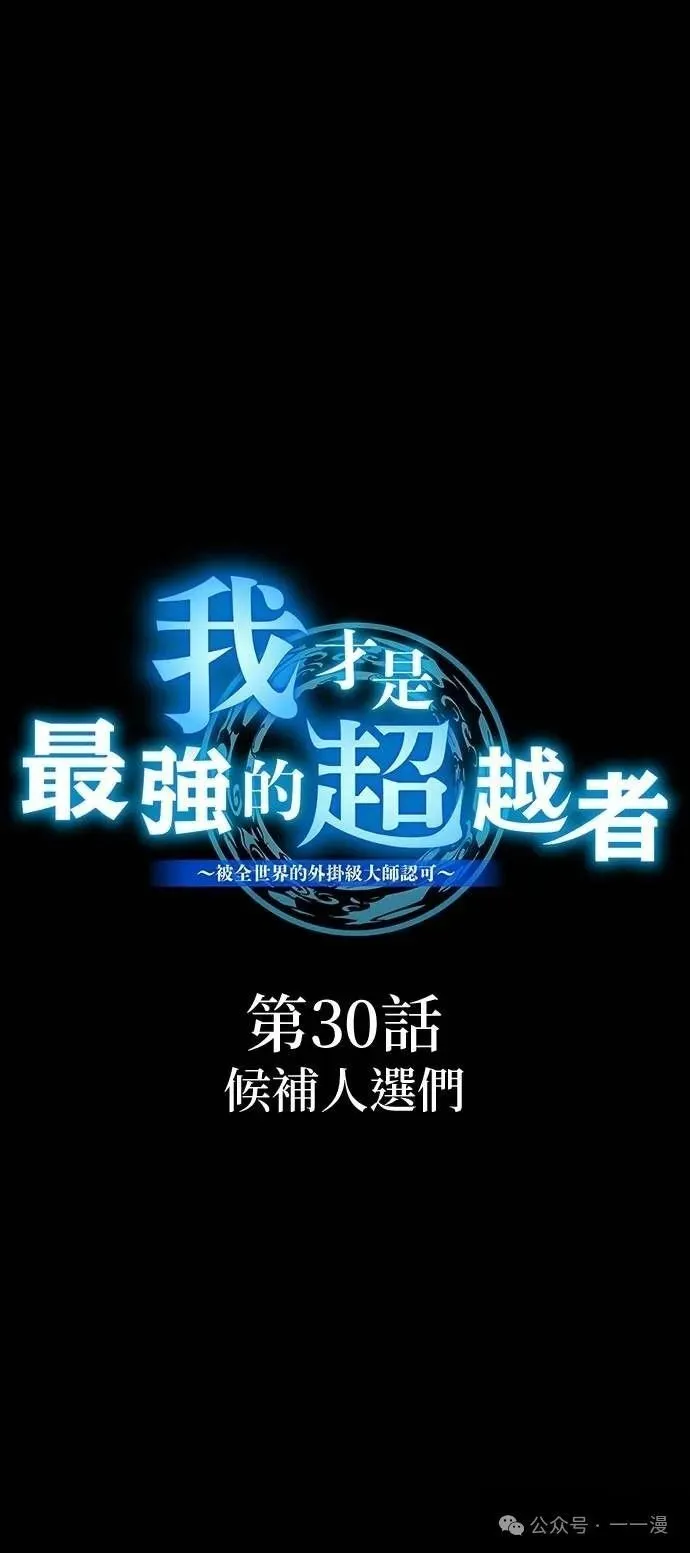第30集 第5页