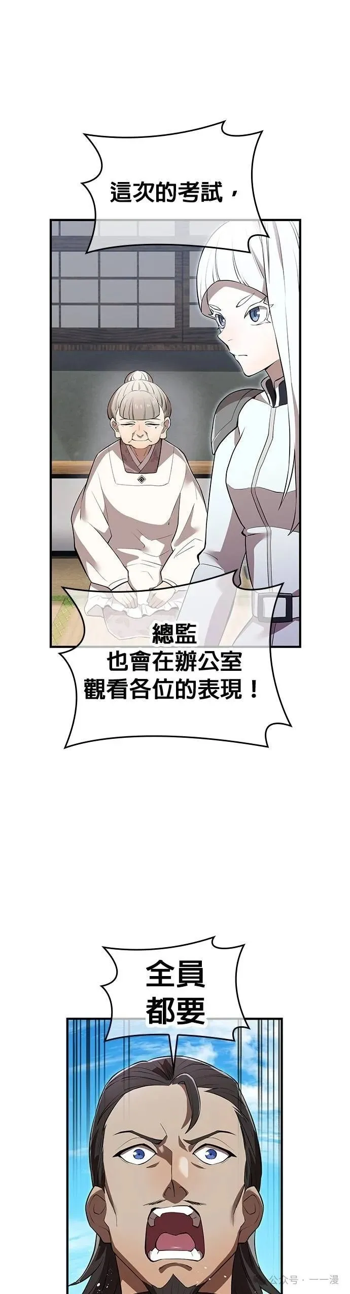第30集 第8页