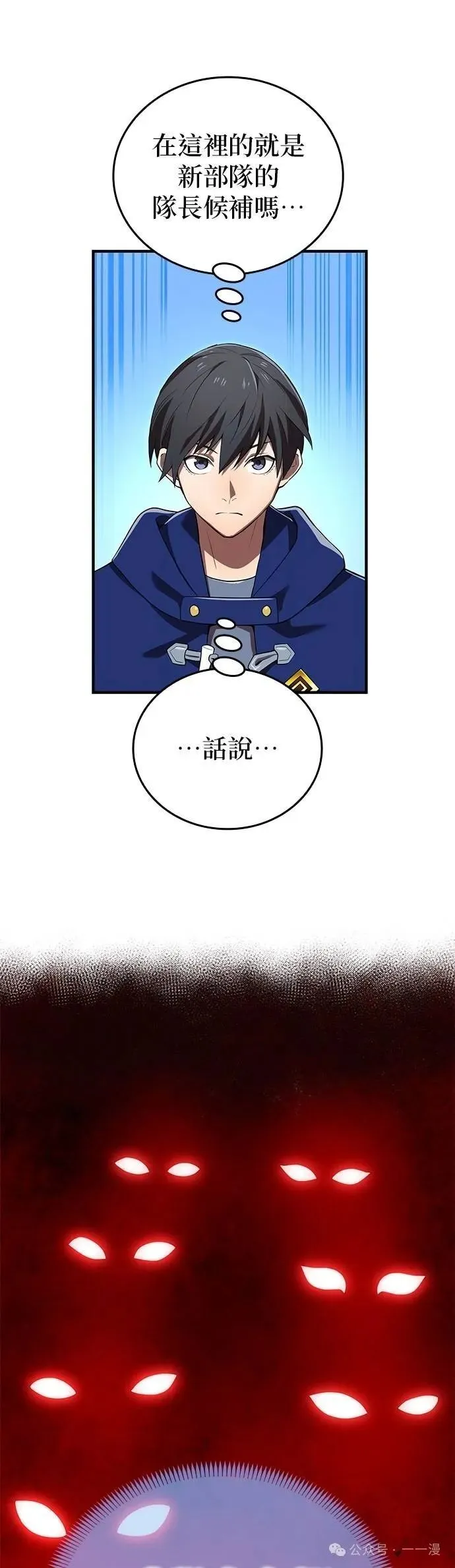 第30集 第10页