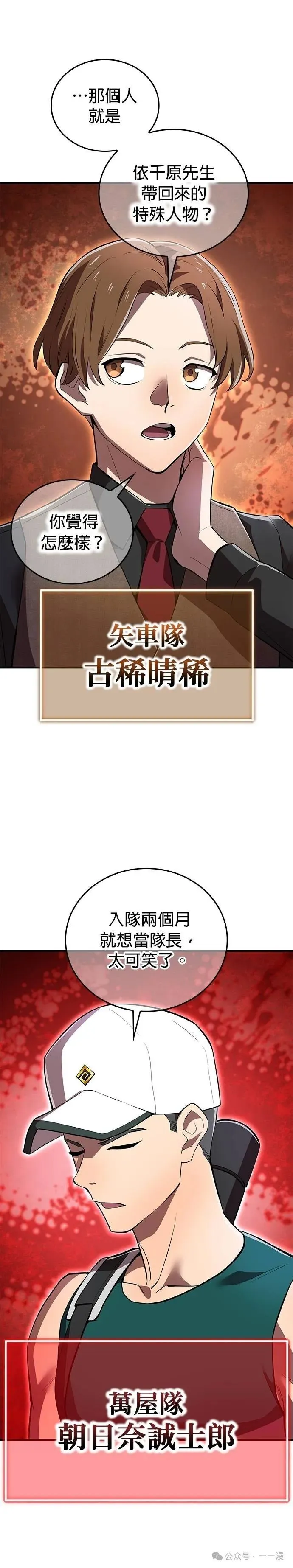 第30集 第12页