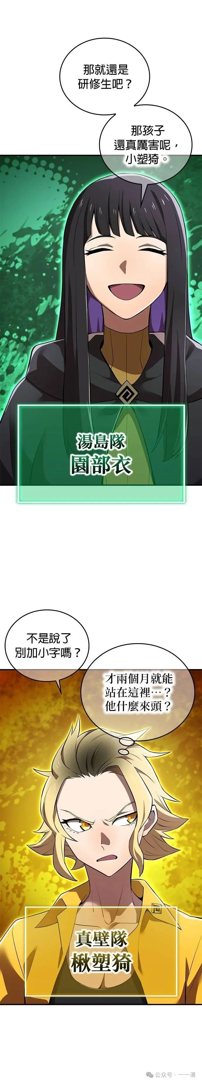 第30集 第13页