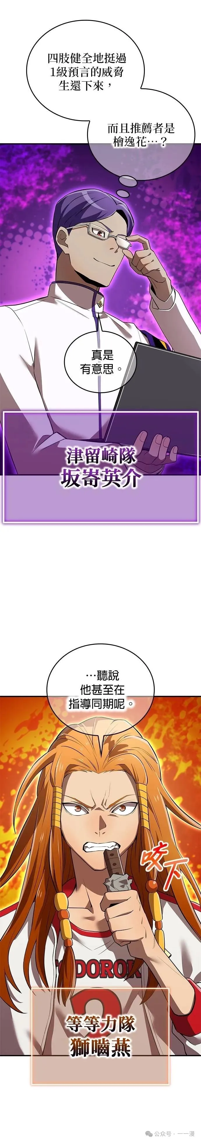 第30集 第14页