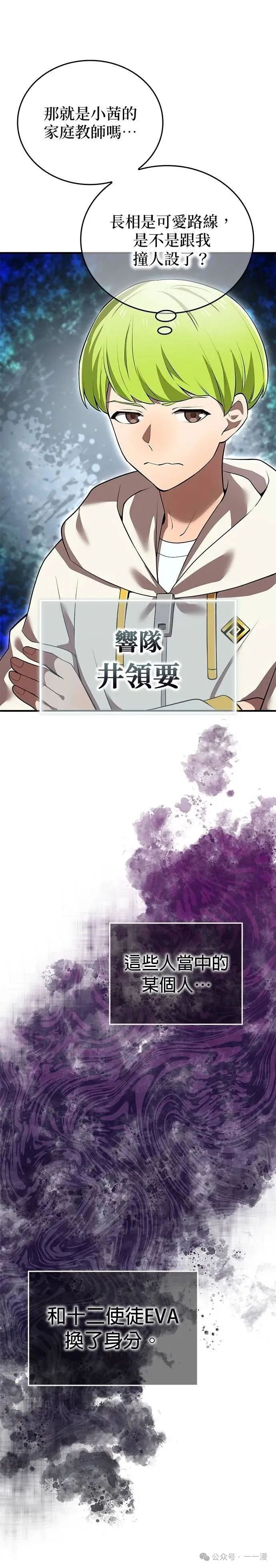 第30集 第15页