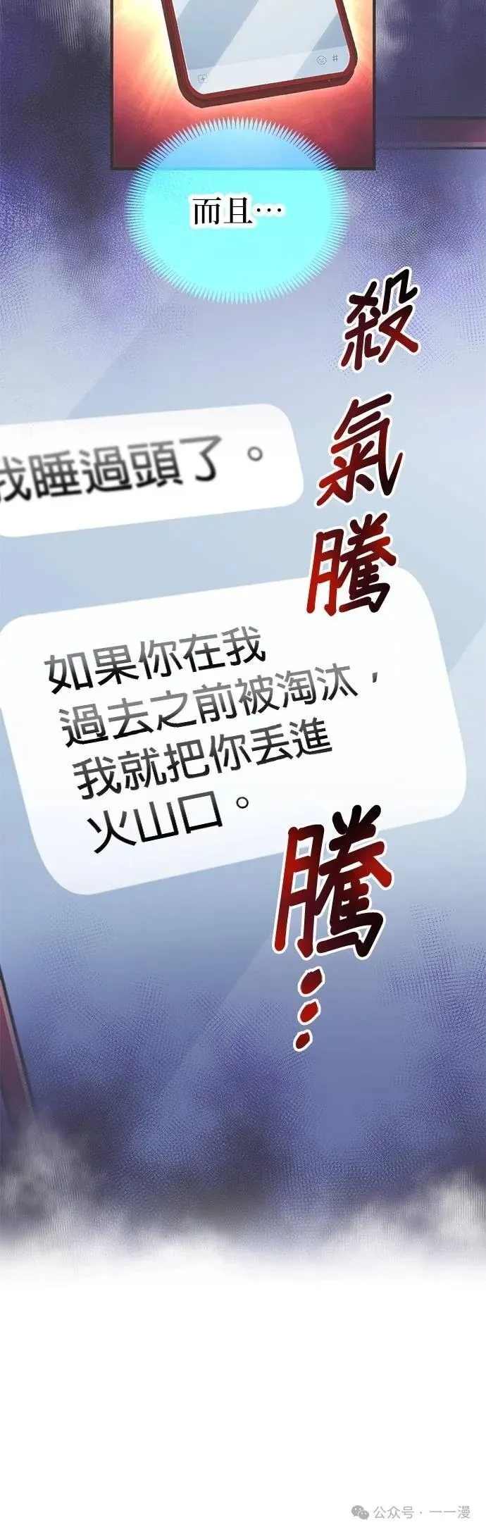 第30集 第17页