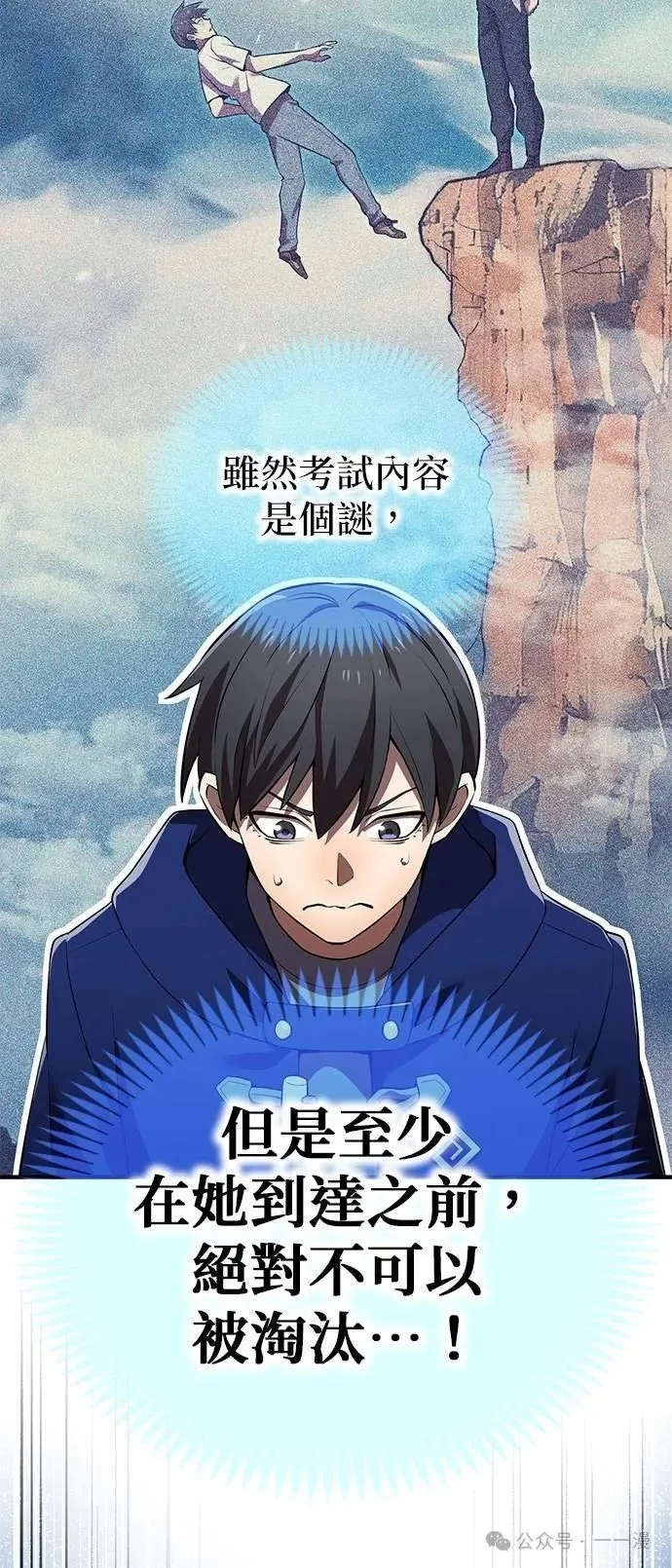 第30集 第19页