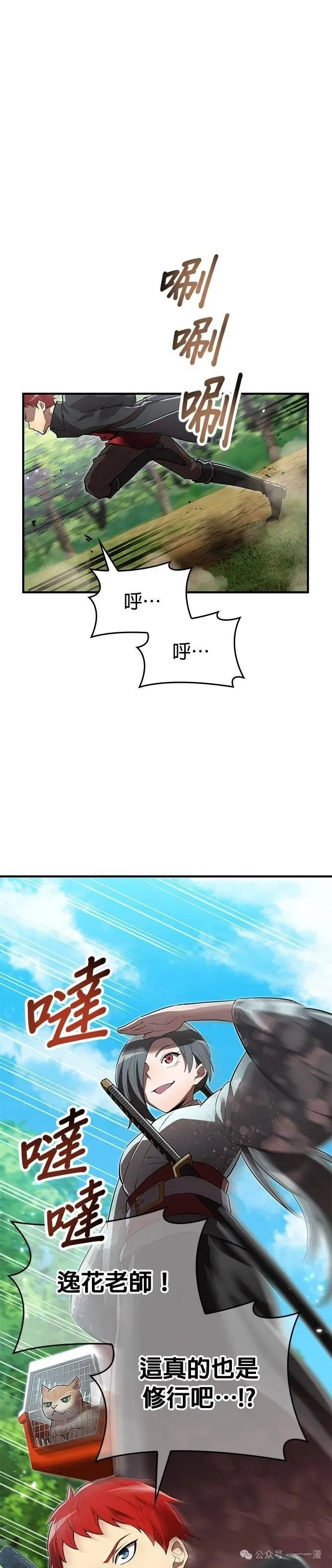 第30集 第21页