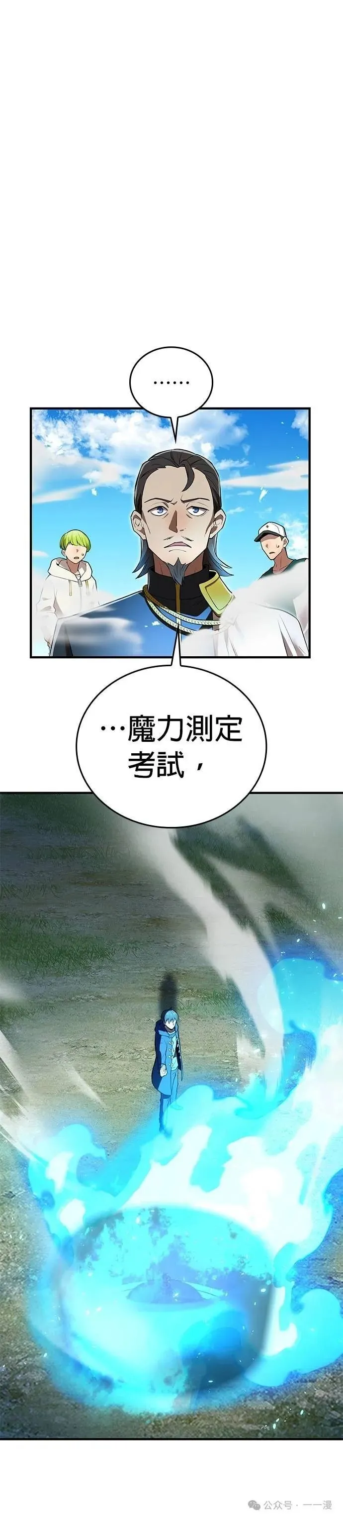第30集 第24页