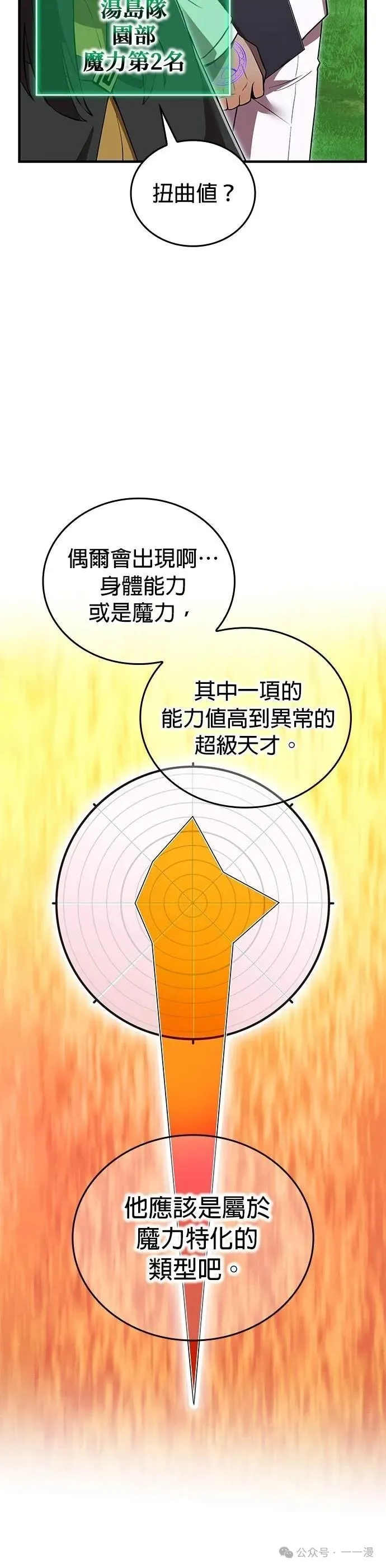 第30集 第27页