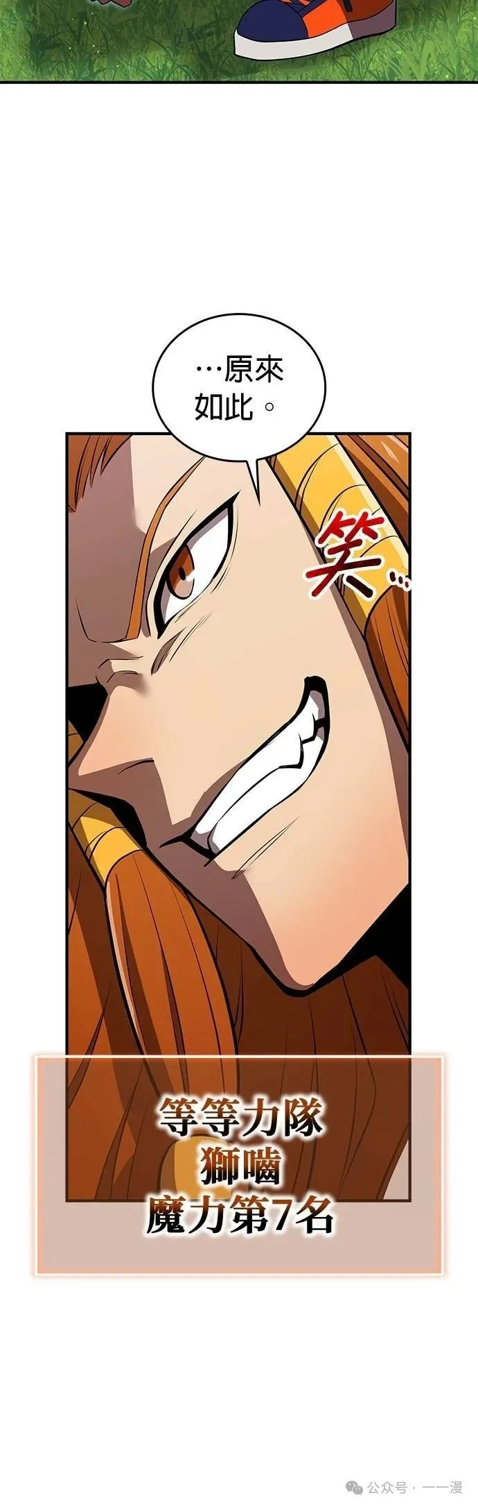 第30集 第29页