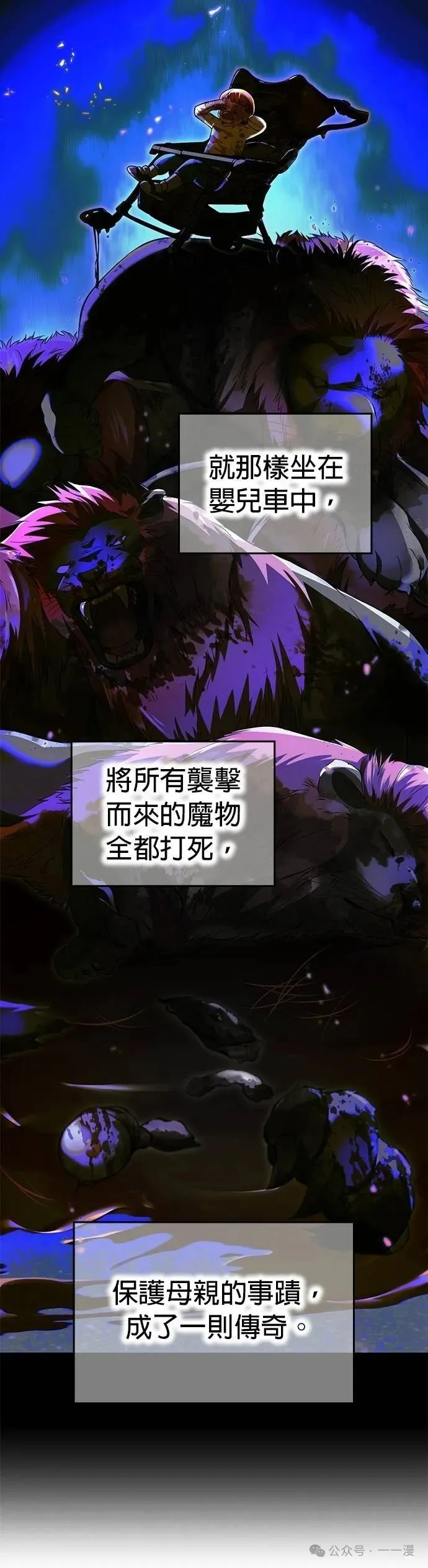 第30集 第38页