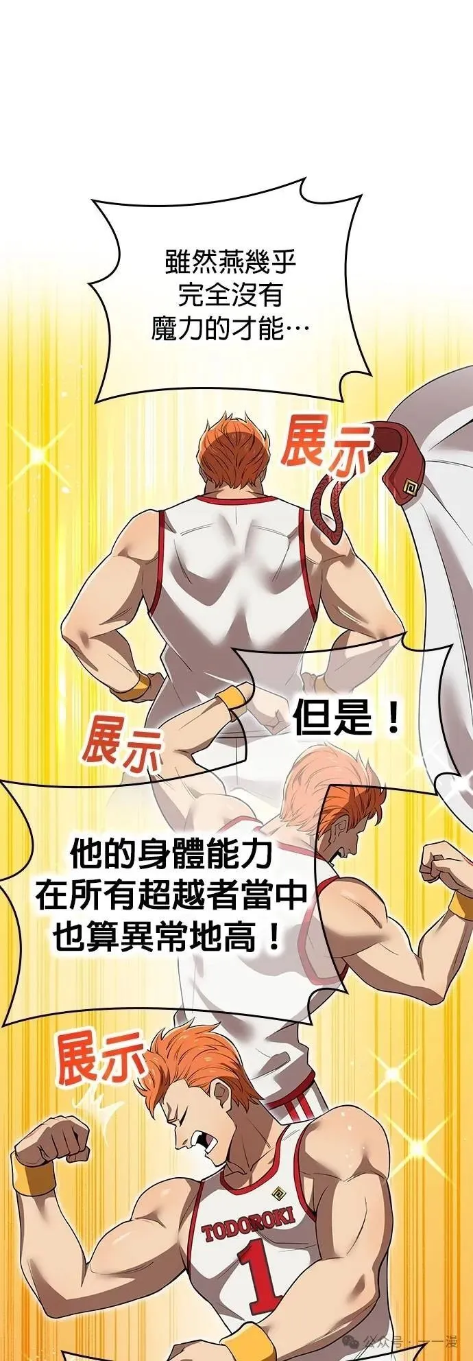 第30集 第40页