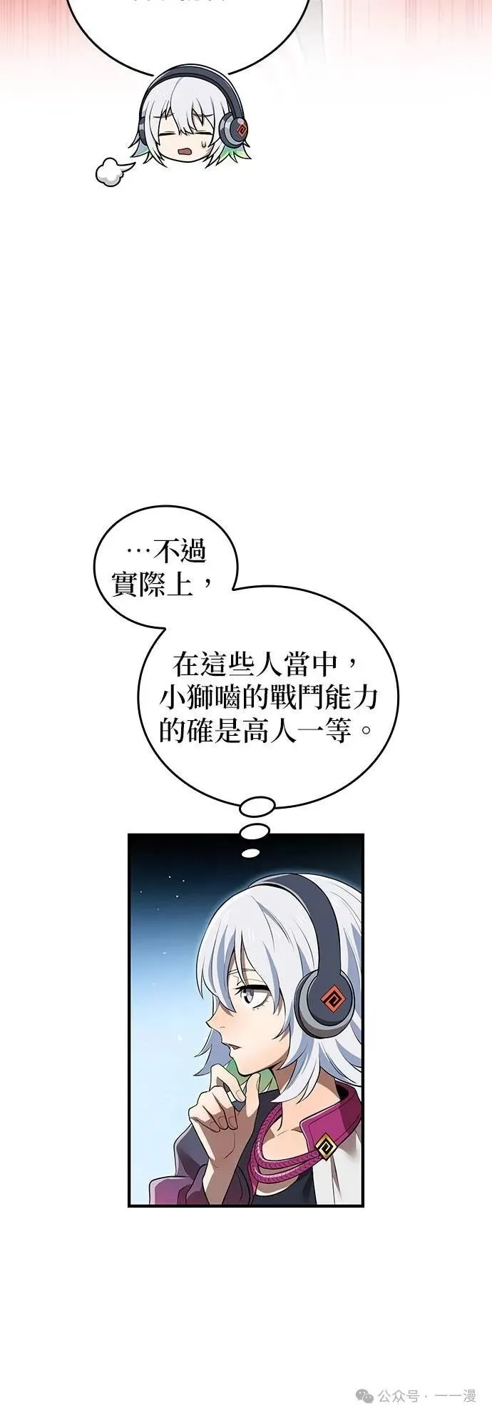 第30集 第42页