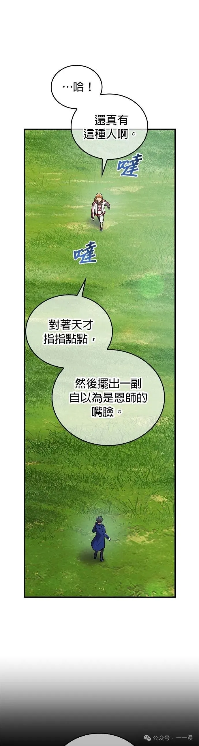 第30集 第46页