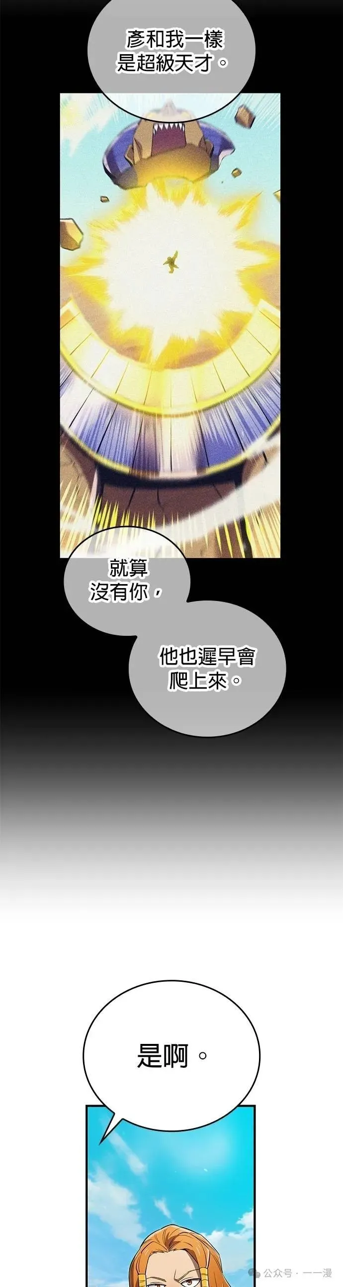第30集 第47页