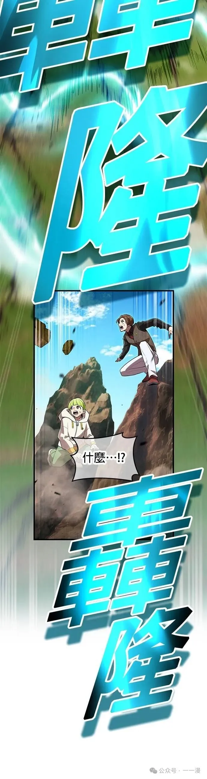 第30集 第60页