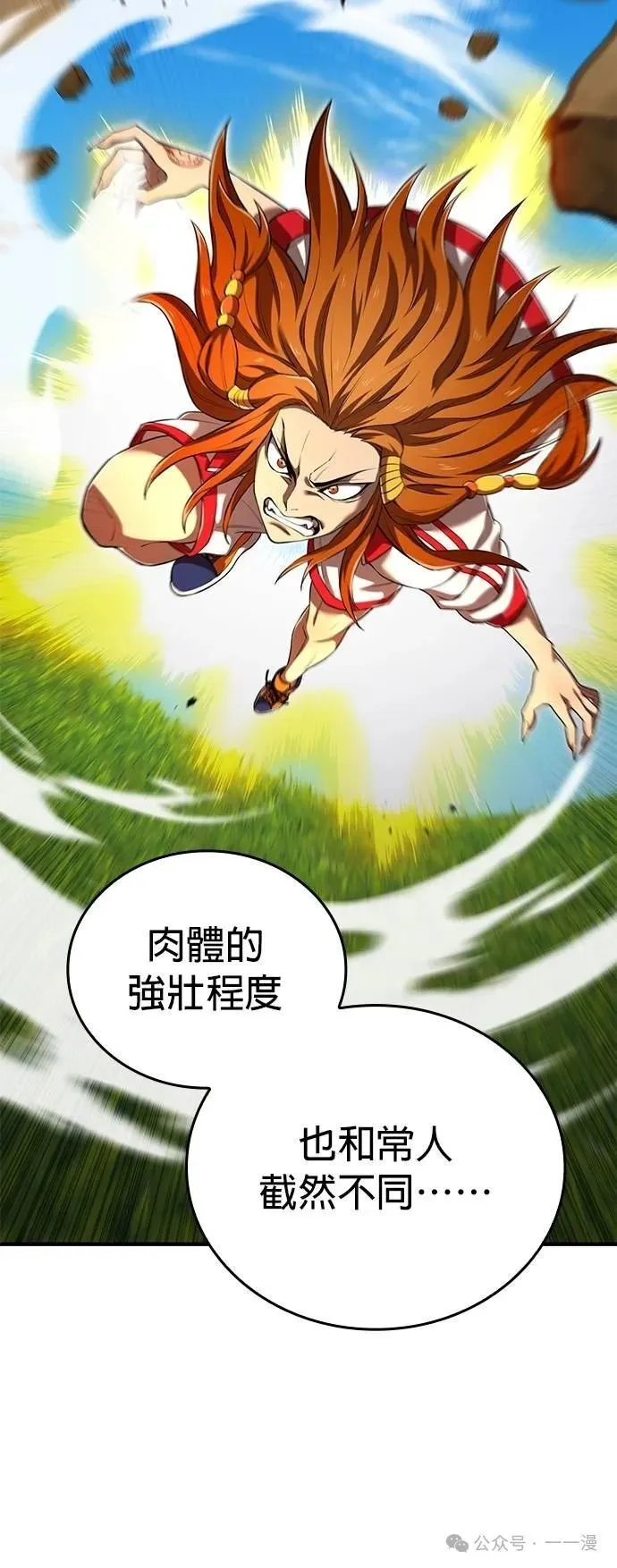 第31集 第6页