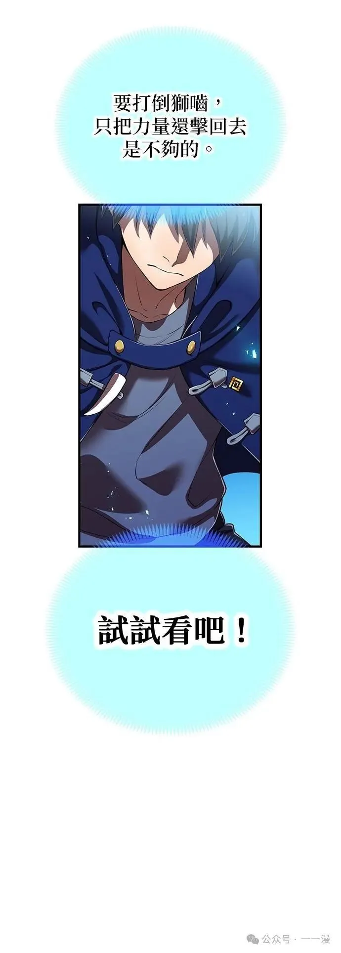 第31集 第8页