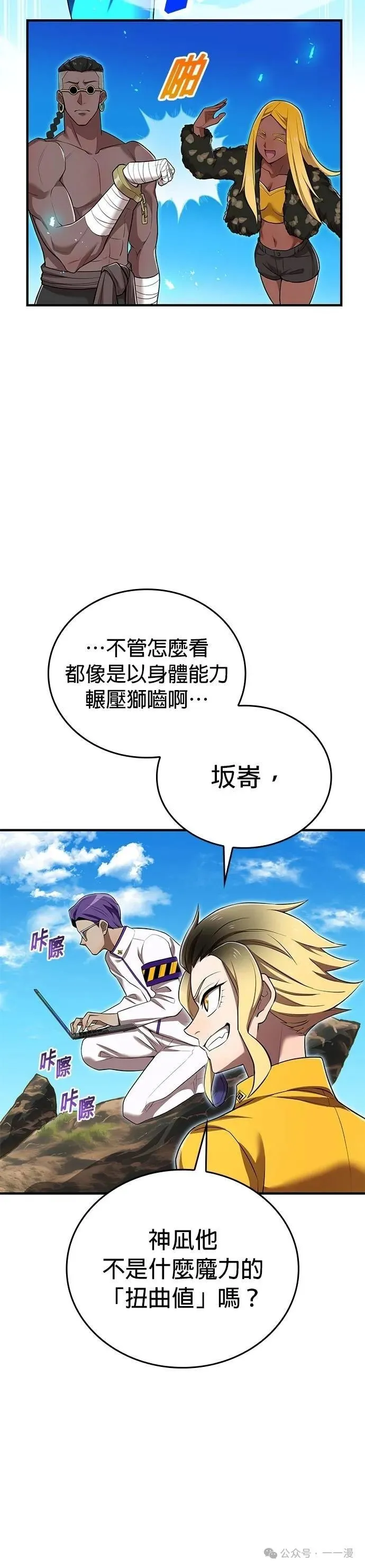 第31集 第20页