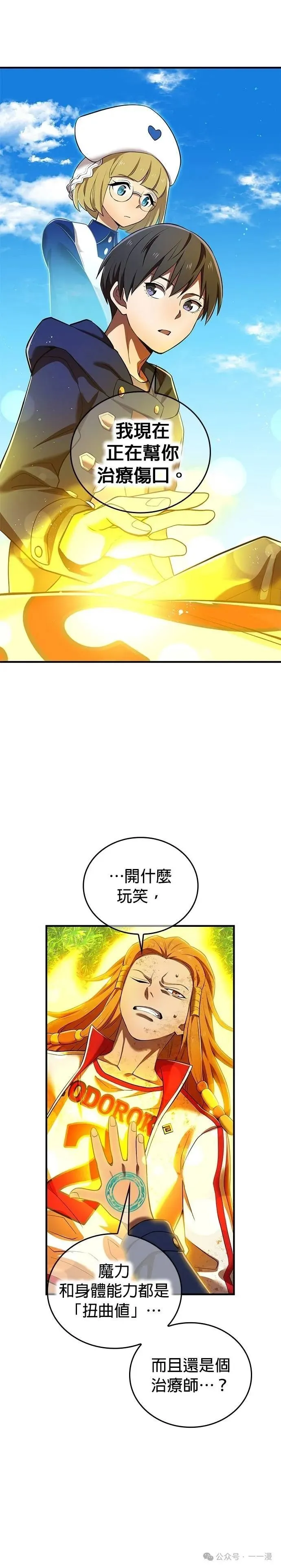 第31集 第25页
