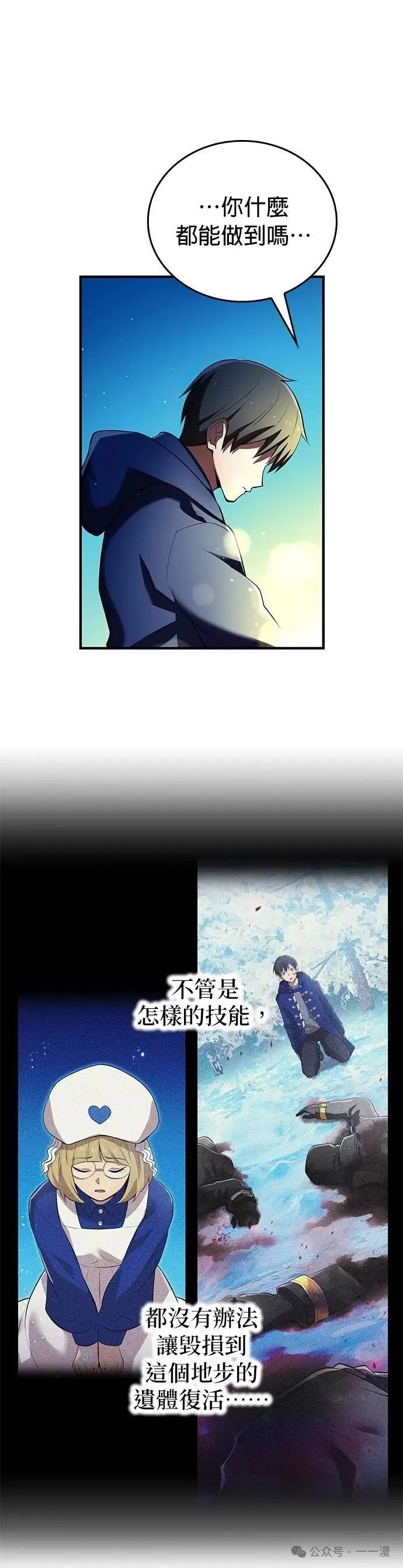 第31集 第26页
