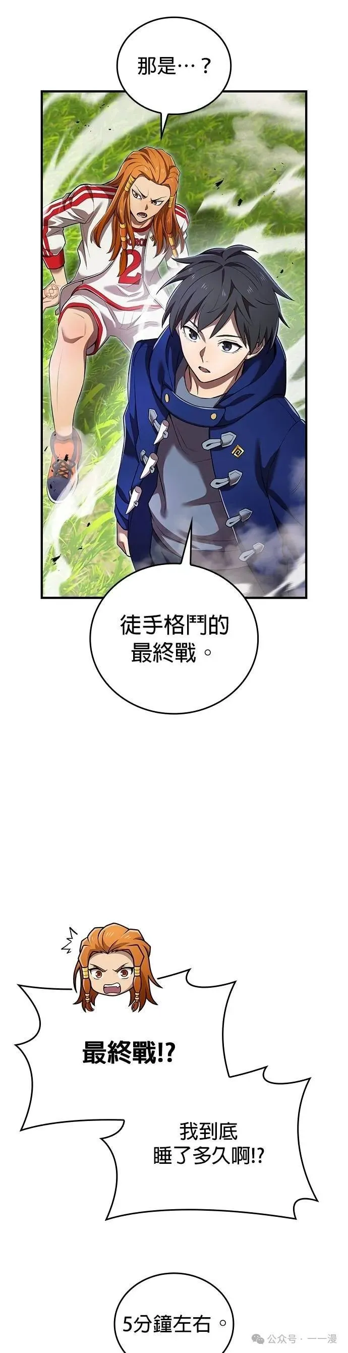 第31集 第29页