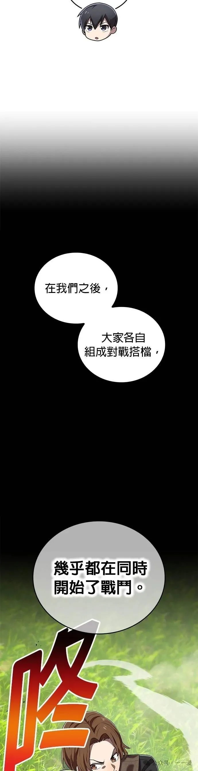 第31集 第30页
