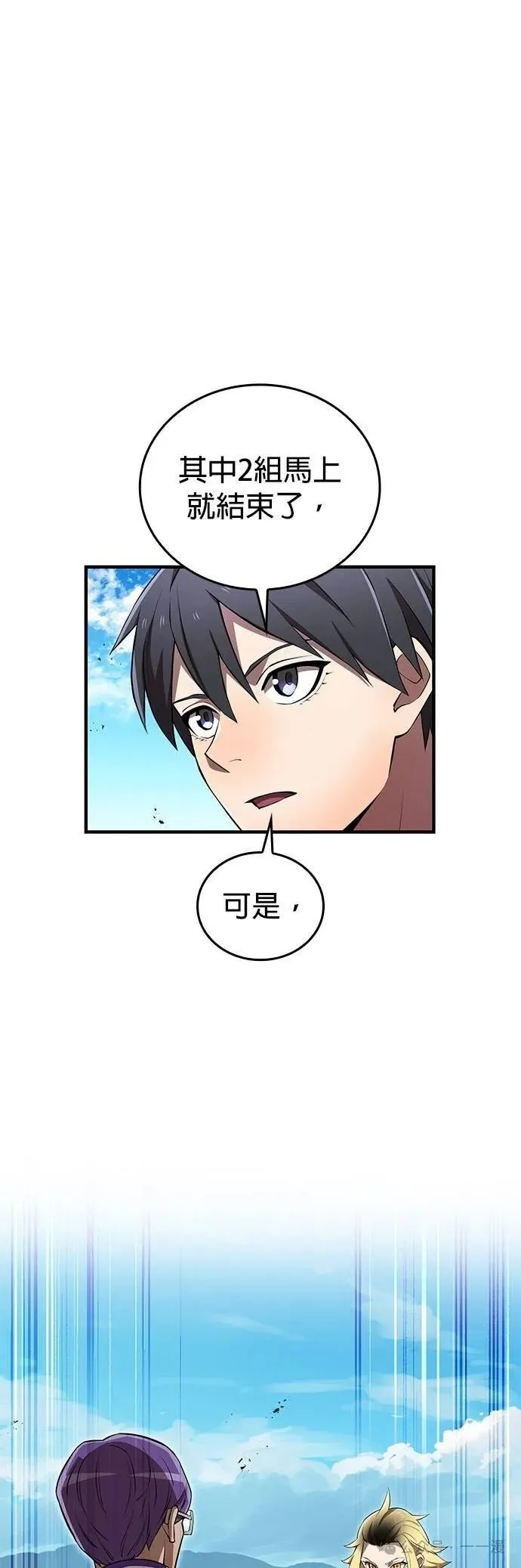 第31集 第32页