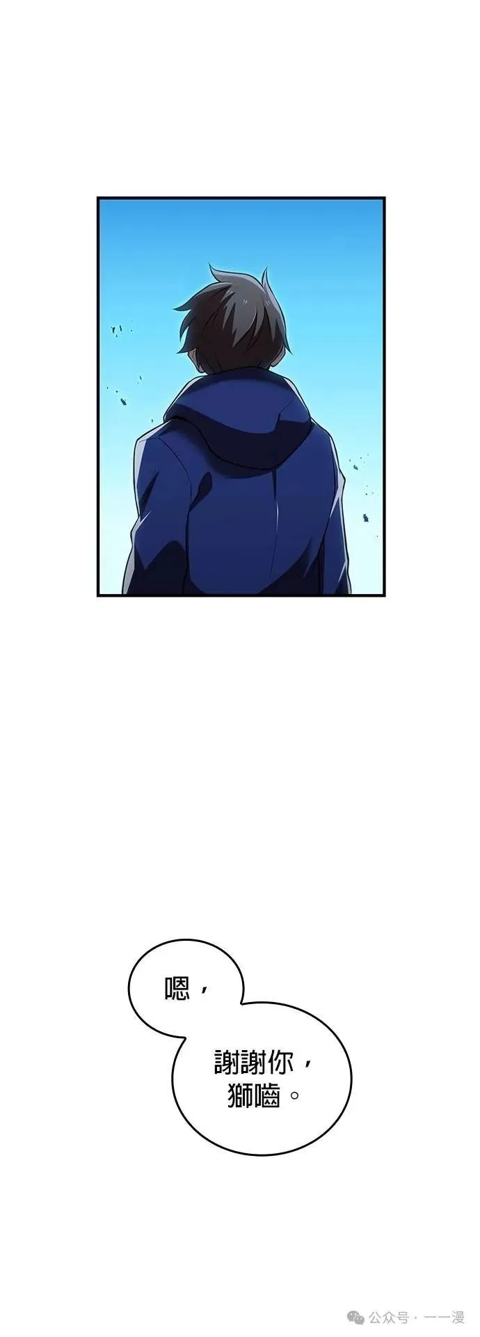 第31集 第42页