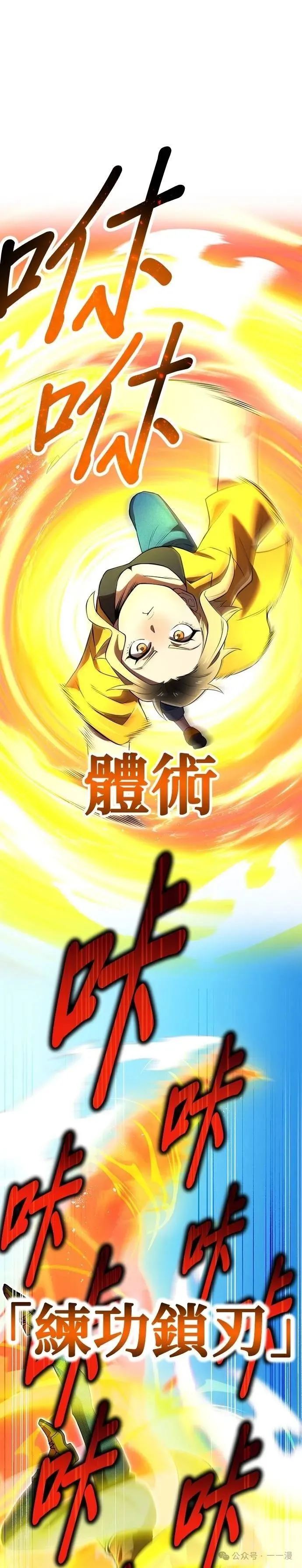 第31集 第43页