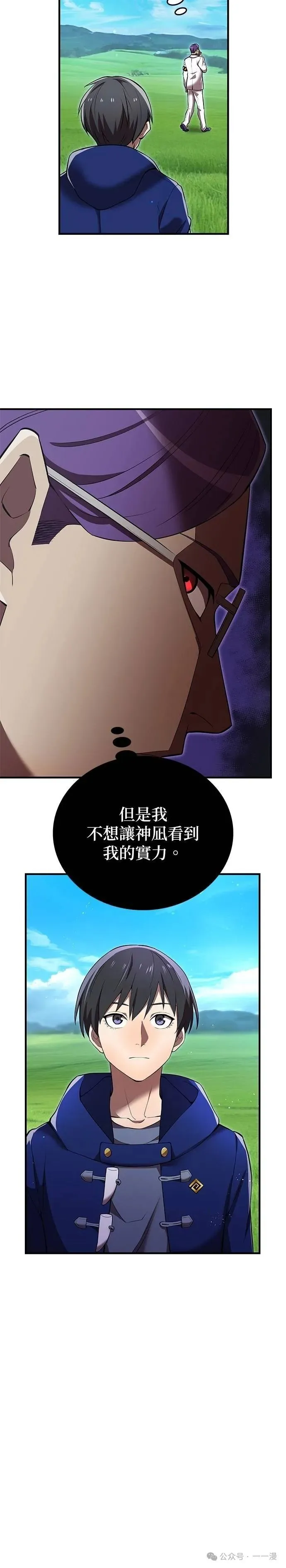 第31集 第48页