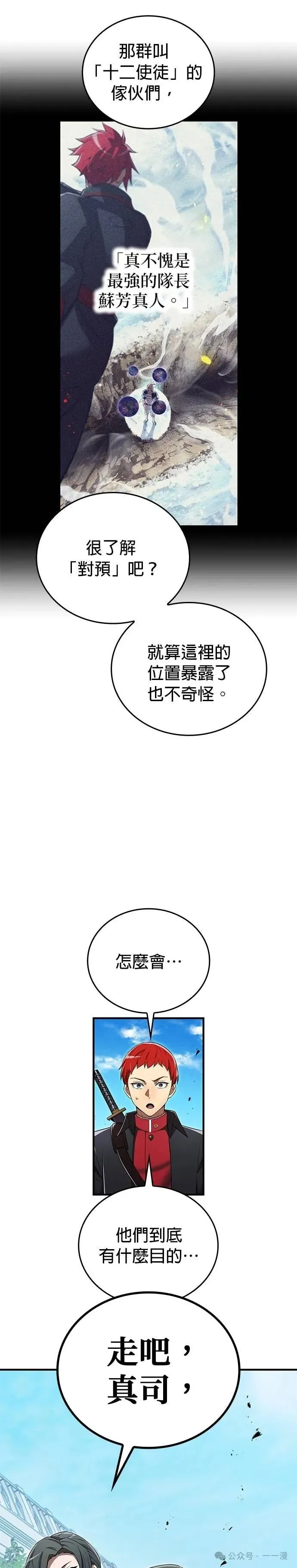 第31集 第55页