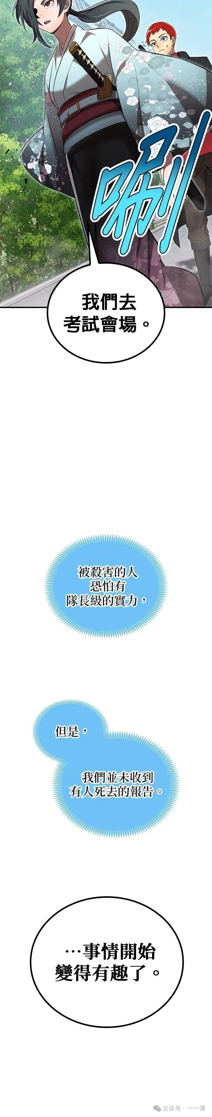 第31集 第56页