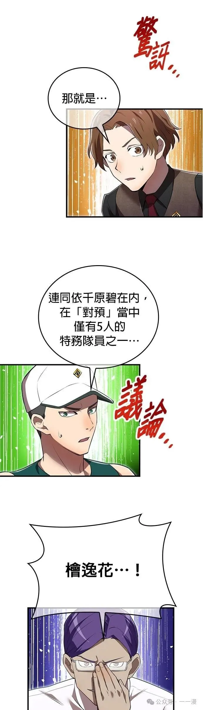 第32集 第5页