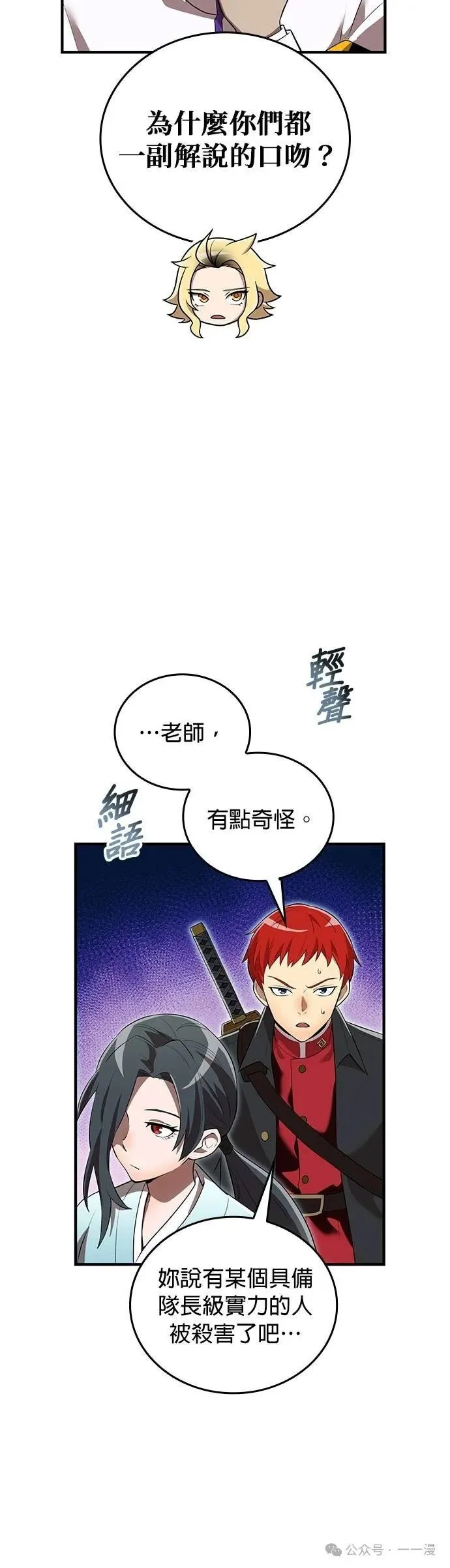 第32集 第6页