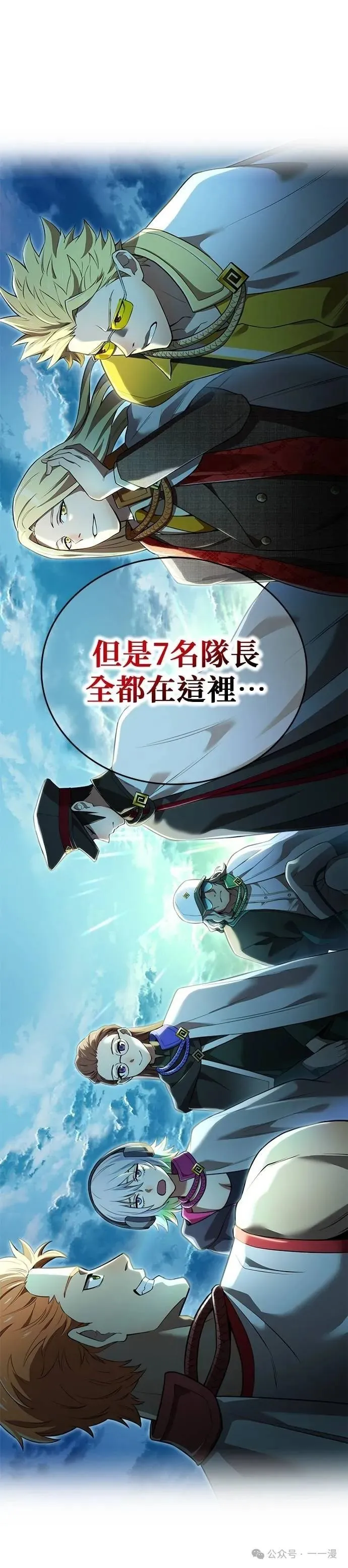 第32集 第7页