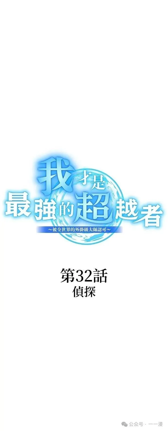 第32集 第10页