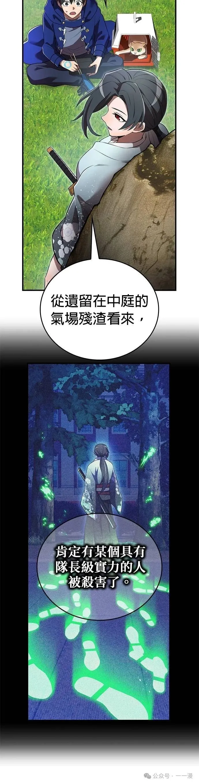 第32集 第12页