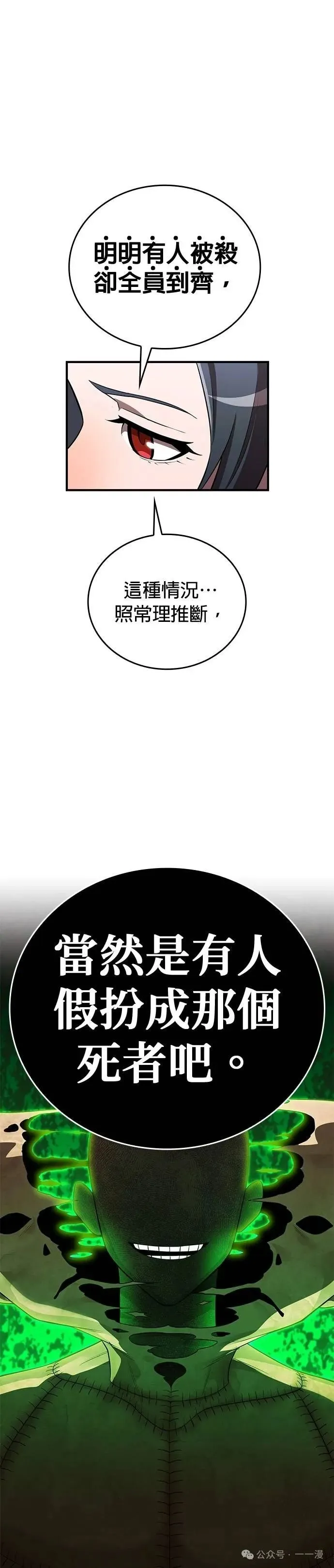 第32集 第13页